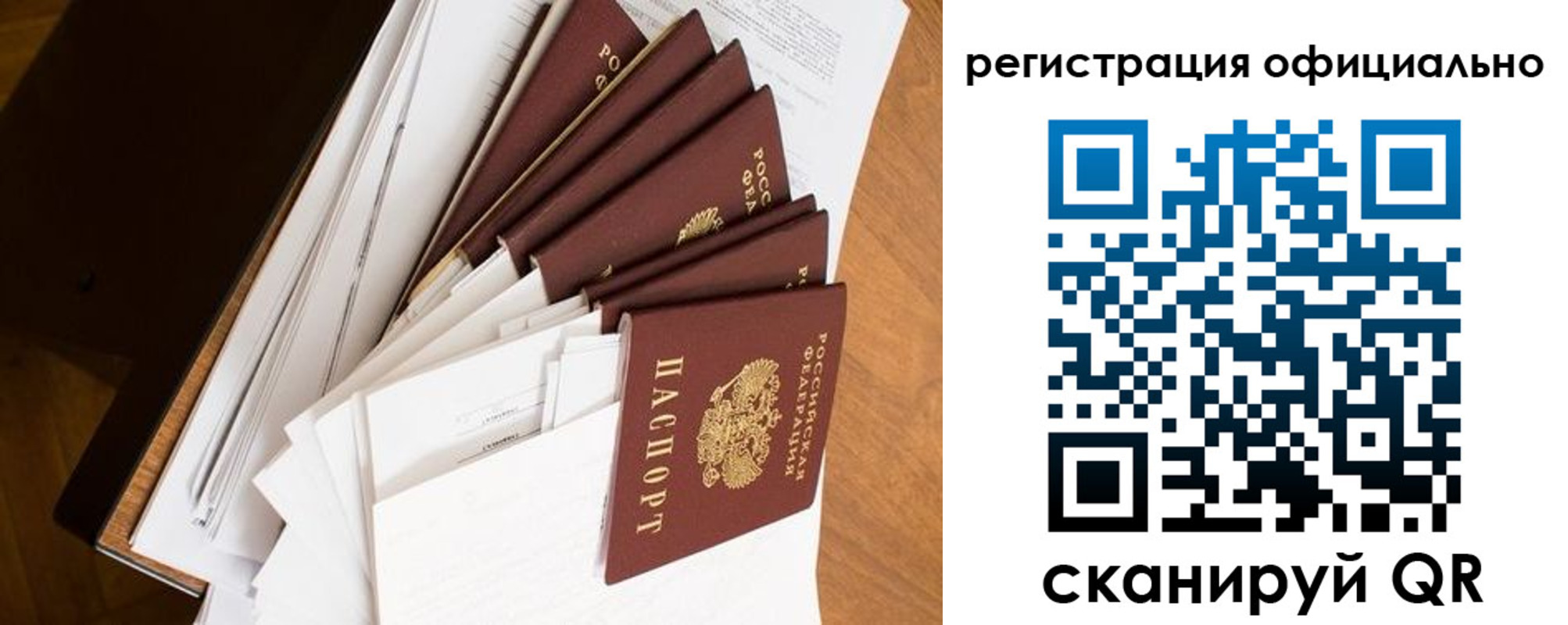 прописка для школы в Агиделе