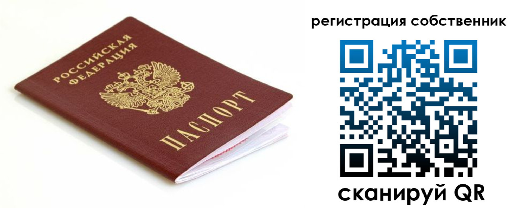 временная регистрация собственник в Агиделе