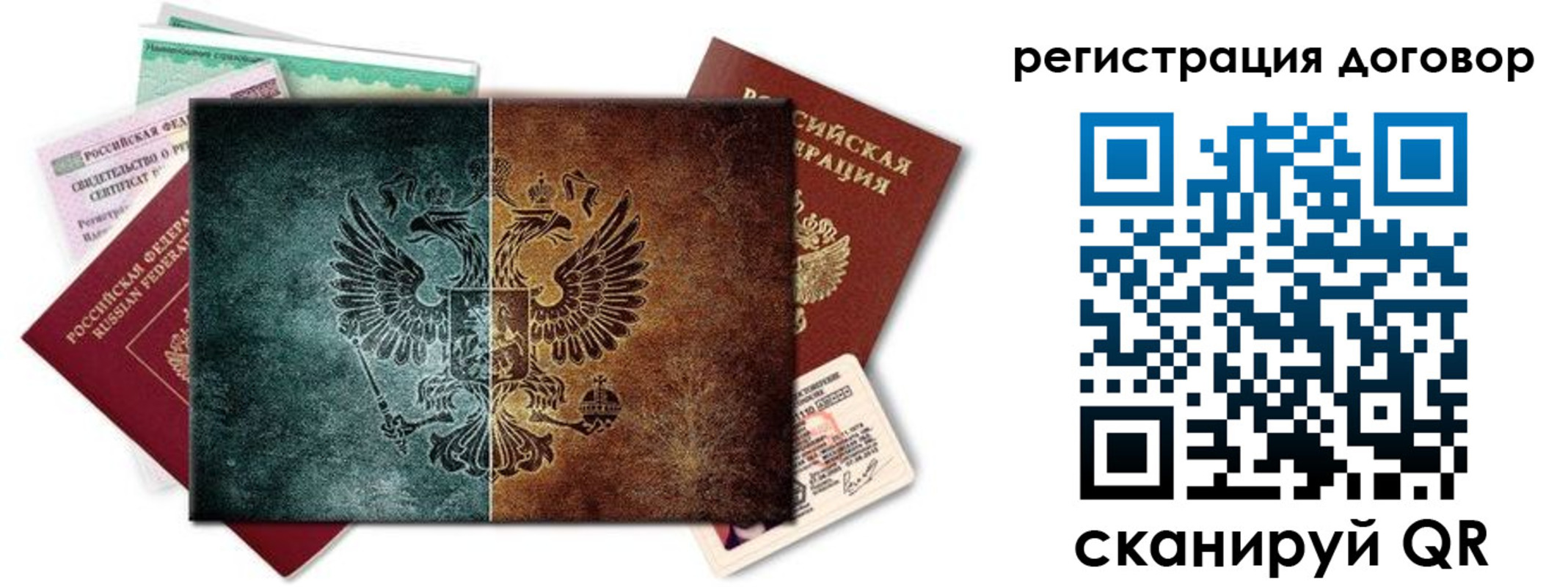 прописка для работы в Агиделе