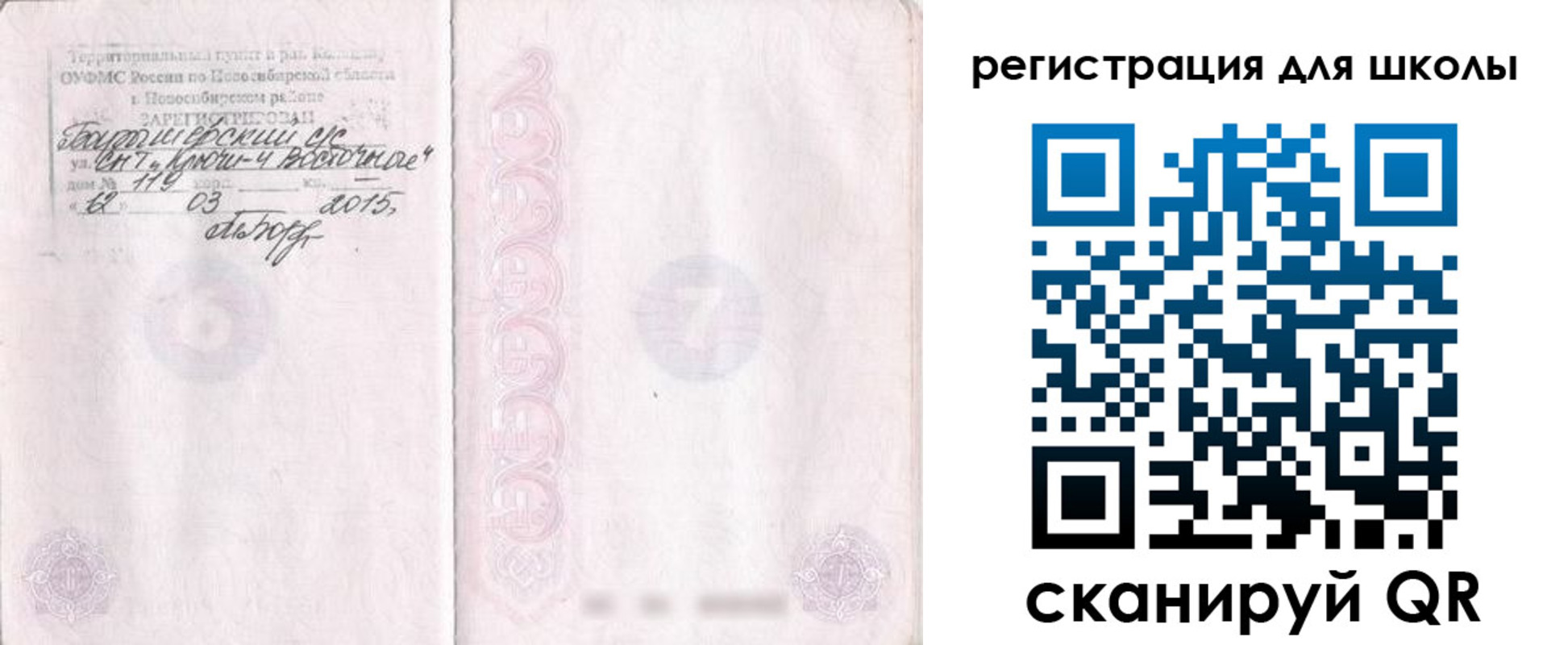 временная регистрация купить в Агиделе