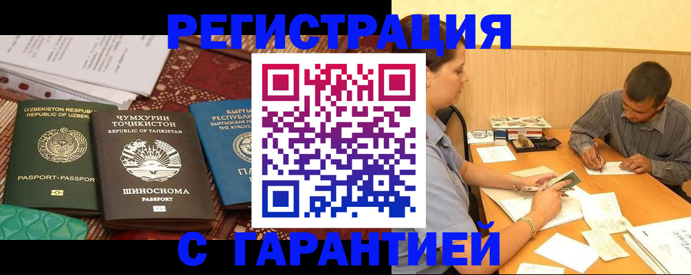 регистрация для дет. сада в Агиделе