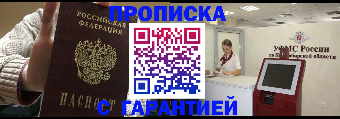 временная регистрация для школы в Агиделе