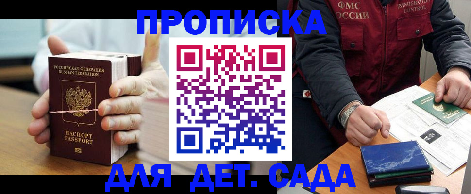 миграционный учет в Агиделе
