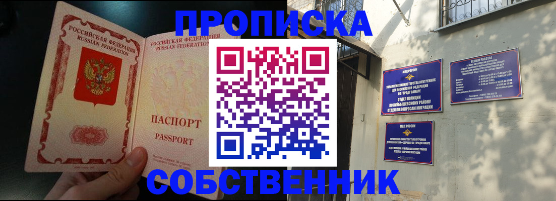 временная регистрация гарантия в Агиделе